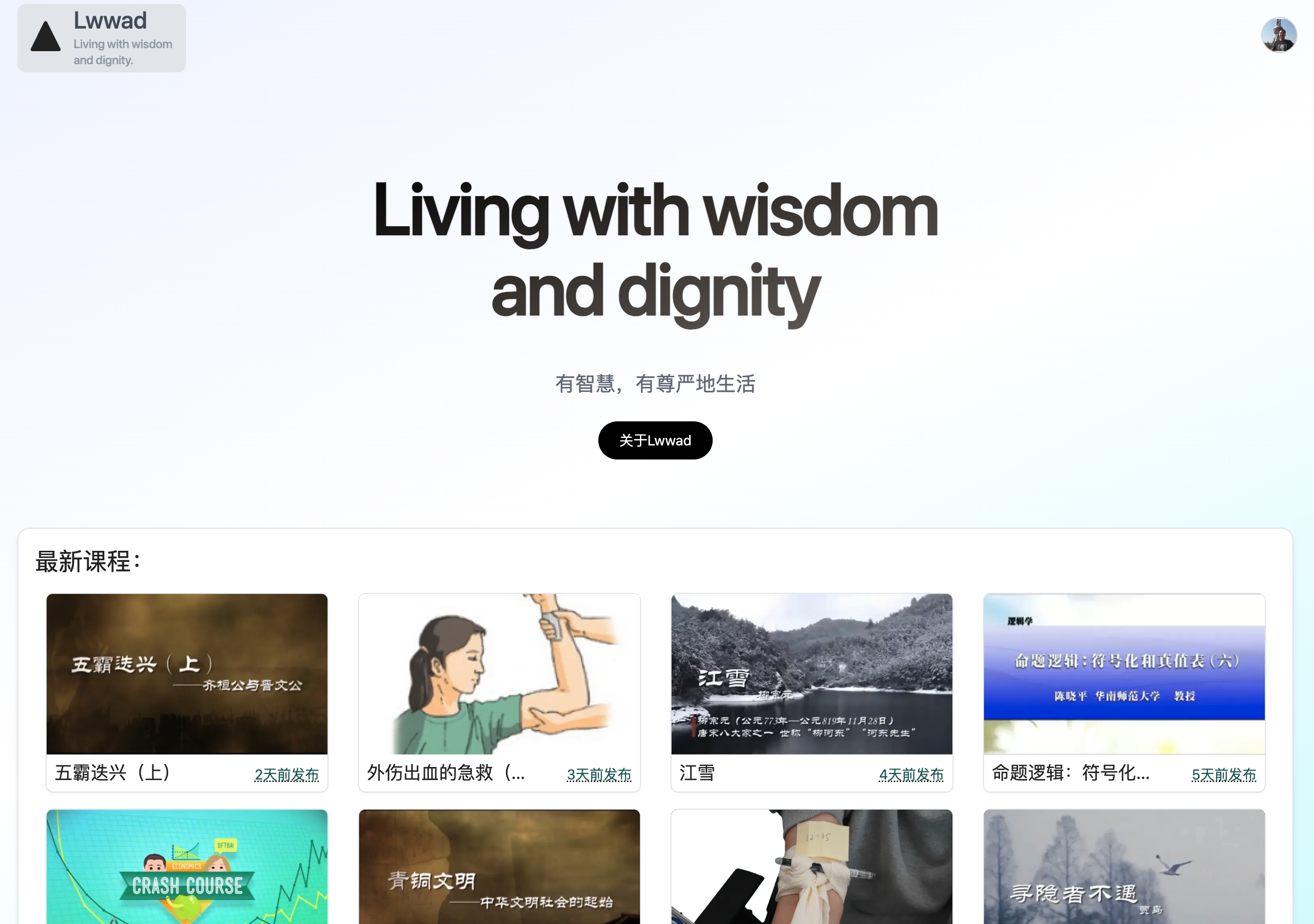 Lwwad - Living with wisdom and dignity